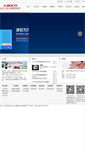 Mobile Screenshot of groco.cn