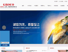 Tablet Screenshot of groco.cn